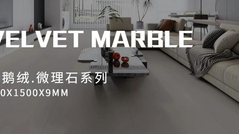 工程瓷砖定制生产周期揭秘：从设计到交付的幕后流程**