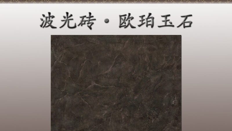 瓷砖厂家代理加盟开店，如何把握行业脉搏？**